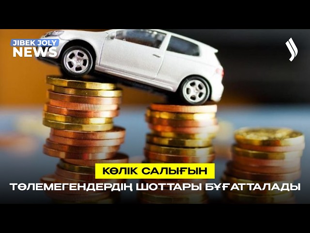 ЖАҢАЛЫҚТАР 09.04.2026