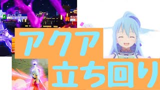 [#コンパス] 時代はぶれどらシャドウへ このすばコラボアクア 立ち回り