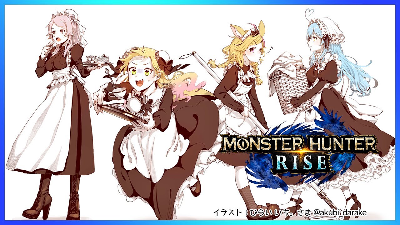 【モンスターハンターライズ】ねぽらぼ、狩りに行く。【雪花ラミィ/ホロライブ】