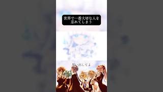 世界で一番大切な人を忘れてしまう#vocaloid #初音ミク