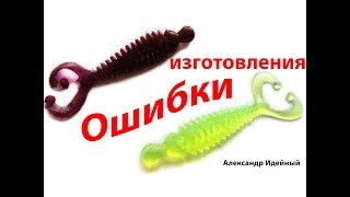Силиконовые приманки для микроджига своими руками