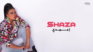 كلمات اغنية اجمدي شذى