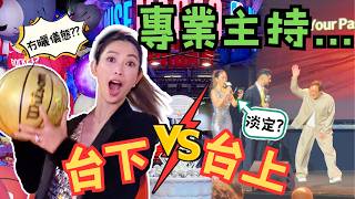S&J 工作背後嘅Sarah係點？跟我工作的一天！如何抗壓及籌備，專業司儀小tips！出job其實行程係好緊密！澳門NBA中國賽好精彩，星光熠熠，巨星雲集！Work day with Sarah!