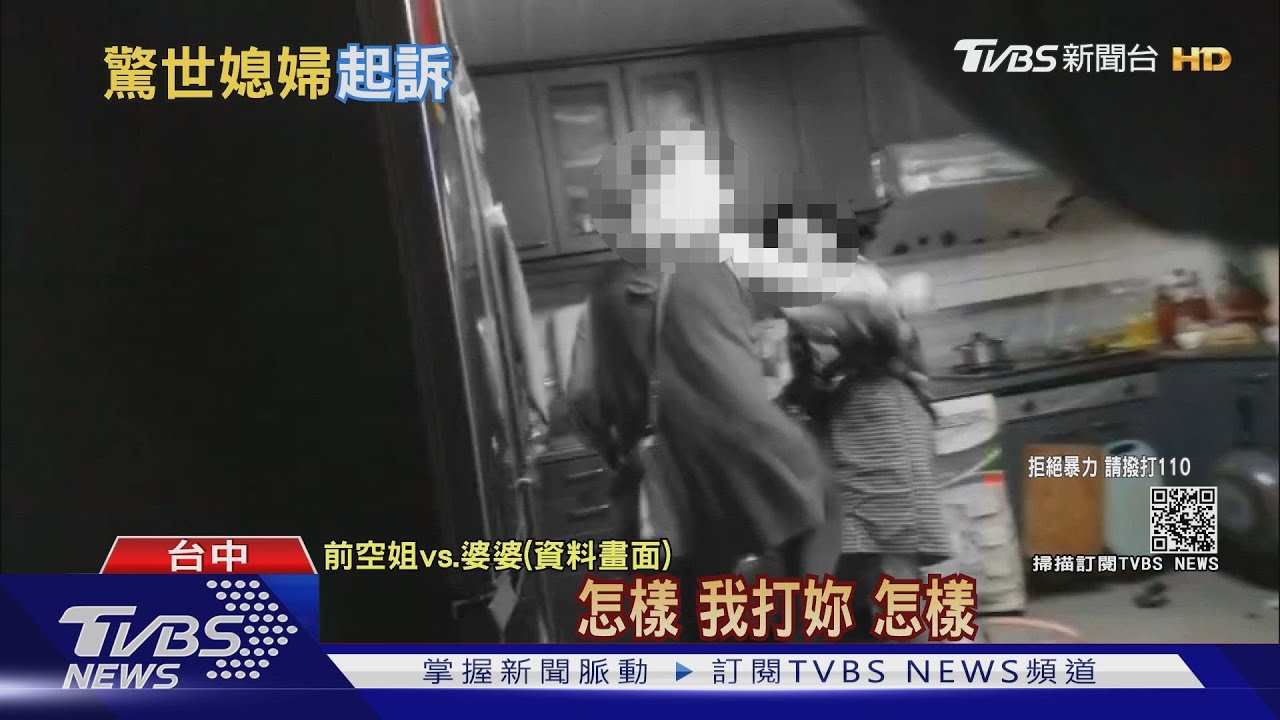 婆媳失和縱火燒死夫 前空姐殺人罪起訴