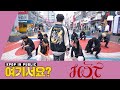 [HERE?] SEVENTEEN - HOT | Dance Cover @홍대 축제거리