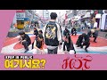 HERE SEVENTEEN HOT Dance Cover 홍대 축제거리