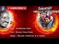 Kammakarai Oram 5 1 Surround