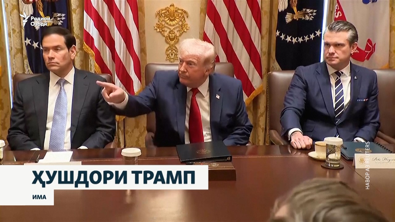 Трамп мегӯяд, агар Эрон зуд созиш накунад, чизе аз он боқӣ намемонад