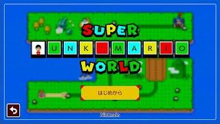 公式VIPマリオことSUPER UNK MARIO WORLDのクリアを目指す放送#1