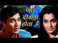 Pyaar Deewana Hota Hai Mastana Hota Hai Kishore Kumar Hit Song ️ Rajesh Khanna Kati Patag