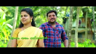 Download lagu Ennum varum vazhi vakkil part 2 POOMARACHOTTIL .sajeesh nisari mp3