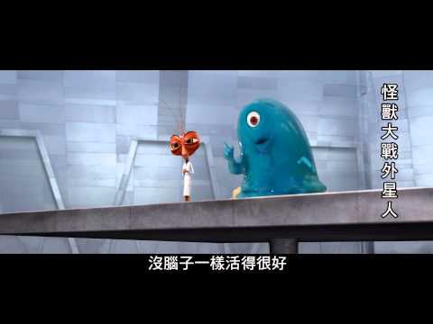 Monsters VS Aliens 怪獸大戰外星人 TRL CH TXT 235 24P
