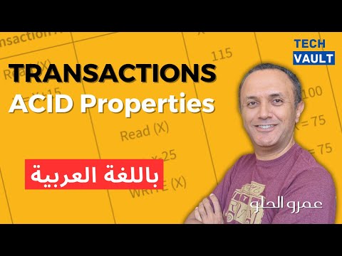 Transactions (1) - ACID Properties (Arabic - عربي) with Amr Elhelw - Tech Vault