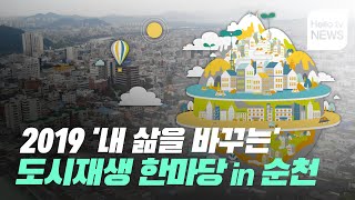 2019한마당 영상 대표이미지