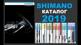 Shimano купит спиннинг