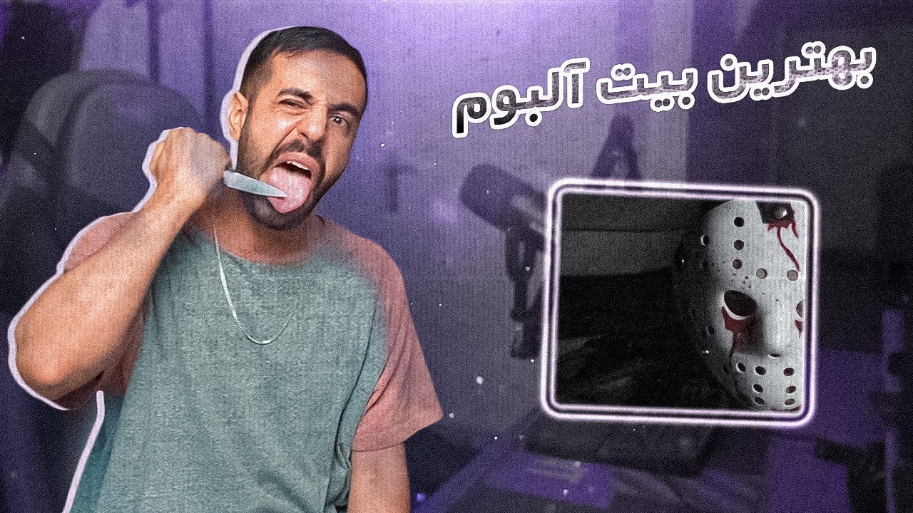 Gucciflame x Kagan - BAD MASTI | این چه بیتیه دیگه