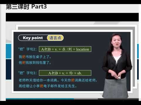 Lesson 12 把重要的东西放在我这儿吧 Leave the important items with me Text 3