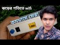 যে কারণে  আপনার wifi slow | Dbc onu price in Bangladesh | onu | top 5 onu | RmaxRakib | cdata db