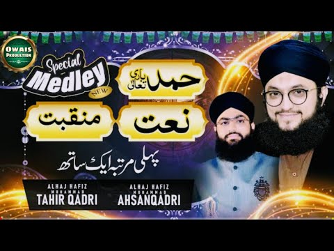 Special Medley of Hamd Naat & Manqabat ll Hafiz Tahir Qadri ll Radil Ul Awal Naat 2020