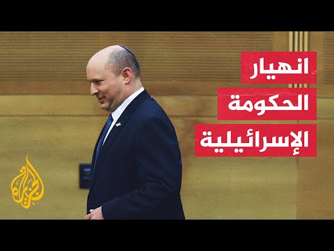 الكنيست يصدّق على طرح مشروع قانون حله