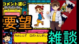 【カオル可愛い】メダロットＳに期待すること！という名の雑談【メダロットＳ】