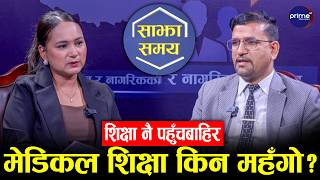 समता करको नाममा जनताको ढाड सेक्ने नीतिः करैकरको बोझले थिचिएका जनता | Prime TV HD