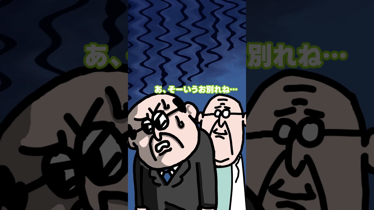 なんでも代行 #funnymovie #ファニムビ #アニメ