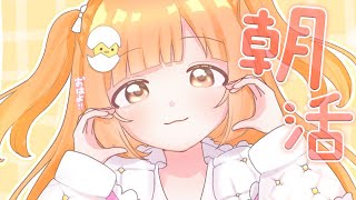 𓊆 朝活雑談 𓊇 ゴールデンウィークなにするの？？ 𓊆 雲母たまこ/にじさんじ 𓊇