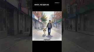 래브라도, 착한 얼굴의 반전 #Shorts