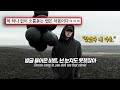 NF The Search Korean Reaction