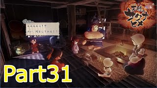 天穂のサクナヒメ実況　Part31
