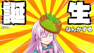 【生誕日】全身誕生日人間が何かしながら何かします