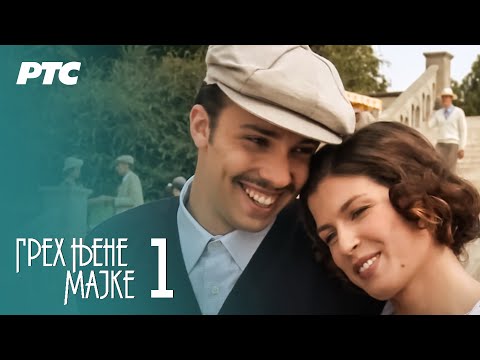 Greh njene majke | Epizoda 1 (domaća serija)