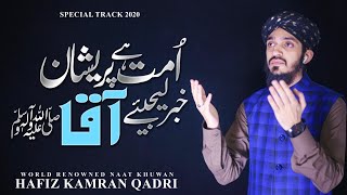 Hafiz Kamran Qadri New Kalam 2020 - Ummat Hai Pare