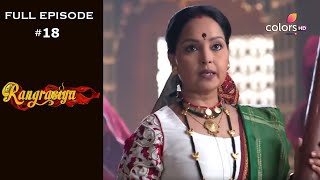 Rangrasiya  Season 1  Full Episode 18