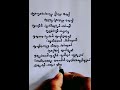 Kanaponnum Minnum Ketti Song Lyrics In Malayalam Shorts Anandhulyrics Trending Whatsapp Status
