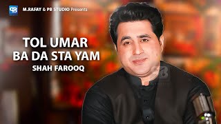 Tool Umar Ba Da Sta Yam  Shah Farooq Pashto New So