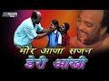 Deri Aakhi डेरी आंखी भूपेन्द्र साहू MUSIC VIDEO
