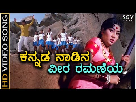 Kannada Nadina Veera Ramaniya - HD Video Song - Nagarahavu - Jayanthi - Vishnuvardhan - PB Srinivas