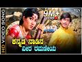 Kannada Nadina Veera Ramaniya HD Video Song Nagarahavu Jayanthi Vishnuvardhan PB Srinivas