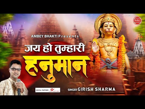 राम दुलारे है, अंजनी के प्यारे है: भजन राम दुलारे है, अंजनी के प्यारे है: भजन