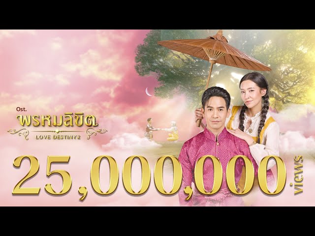 ข้ามเวลา - วี วิโอเลต