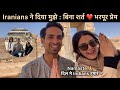 IRANIANS Unconditional Love ️ For INDIAN Persian History Persepolis Shiraz Iran Vlog Hindi