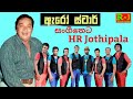 H R Jothipala With Arrow Star Romesh Jothi