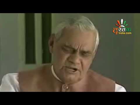 Haar Nahi Manuga, Rar Nahi Thanuga: Atal Bihari Vaajpayee | DASTAK INDIA
