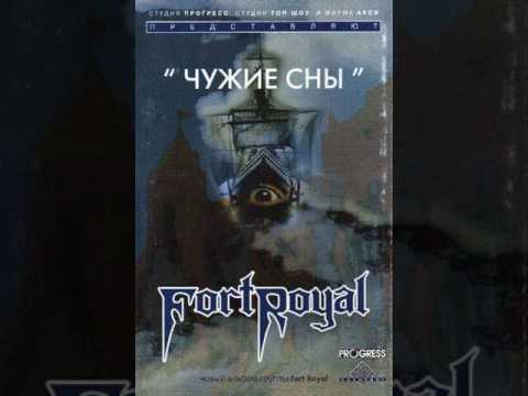 MetalRus.ru (Hard Rock). FORT ROYAL — «Чужие сны» (1998) [Full Album]
