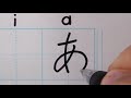 How to write and read Hiragana in 1 hour | Learn Japanese with me | For beginners