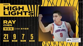 [影片] 陳盈駿 21分 5籃板 9助攻 7抄截