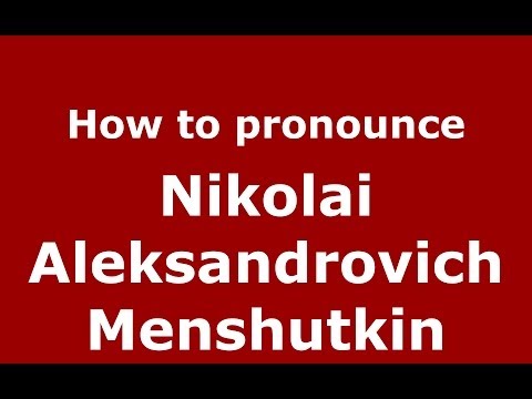 How to pronounce Nikolai Aleksandrovich Menshutkin (Russian/Russia) - PronounceNames.com