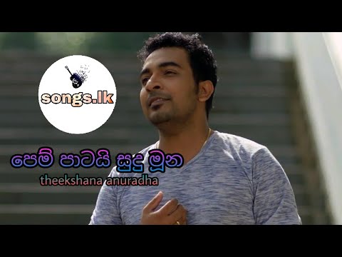 Pem Patai Sudu Muna - Theekshana Anuradha😍😍